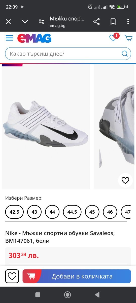 Nike Savaleos 42 номер ТОП!!