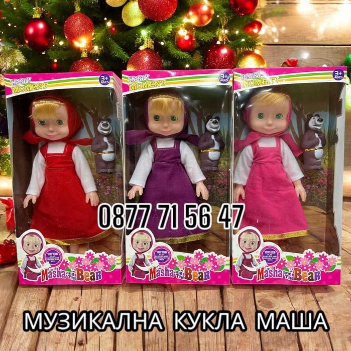 Голяма музикална кукла Маша и Мечока, Медведь фигурка, Masha and Bear