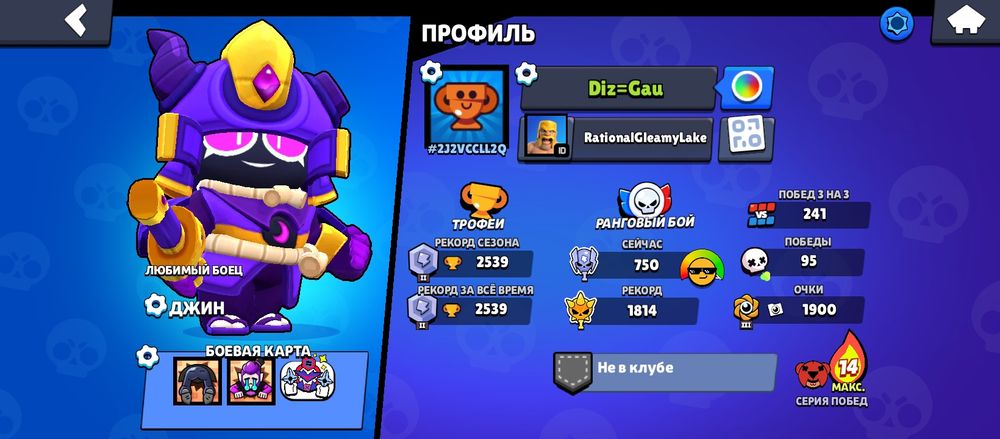 продам аккаунт бравлл старс срочно