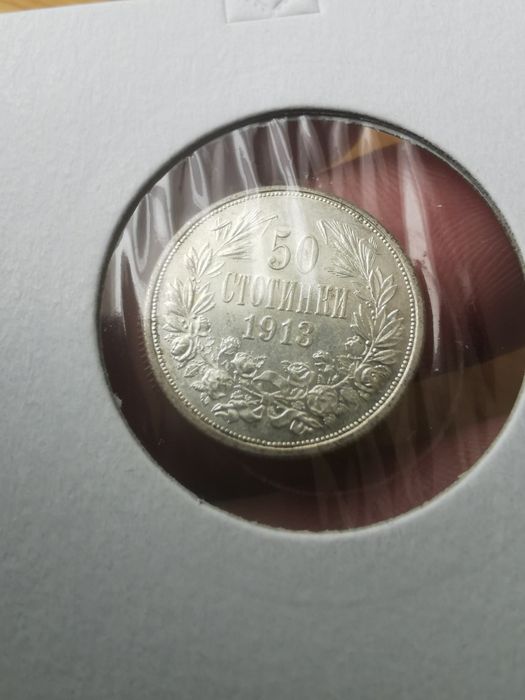 Качествени стари български сребърни монети