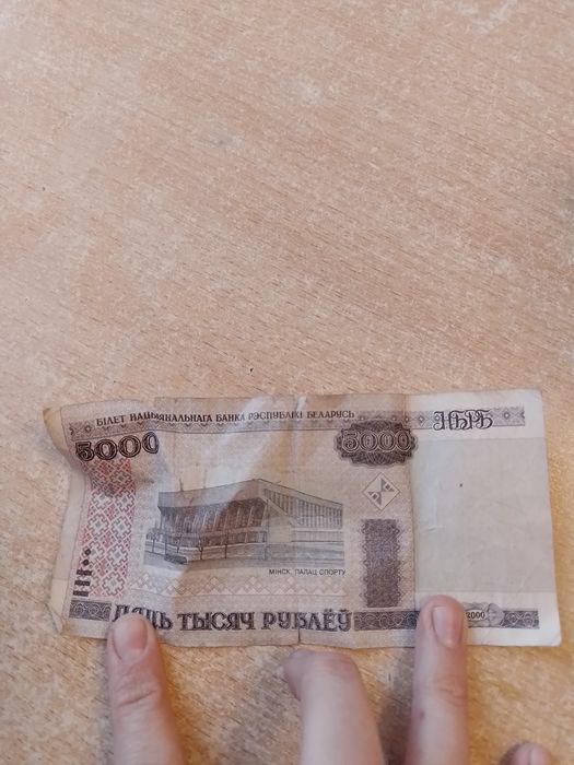 Продам 5000рублевая 2000года