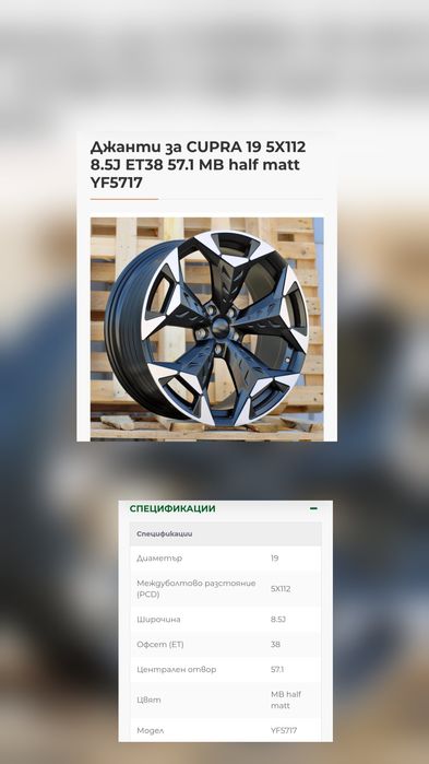 KUPRA Seat  Volksvagen Audi 19 цола /Нови летни гуми DOT 24/ 255 45 19