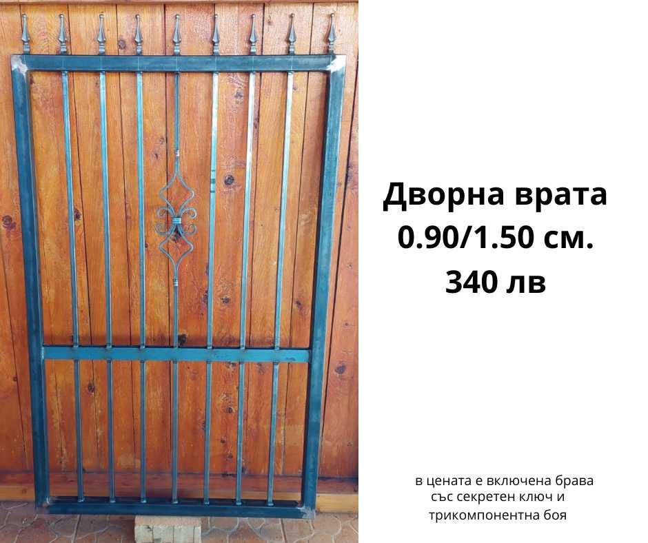 Оградни пана и врати