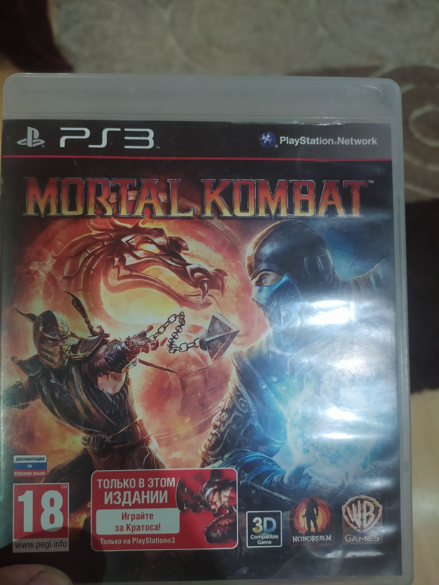 Диски Mortal kombat  PS3