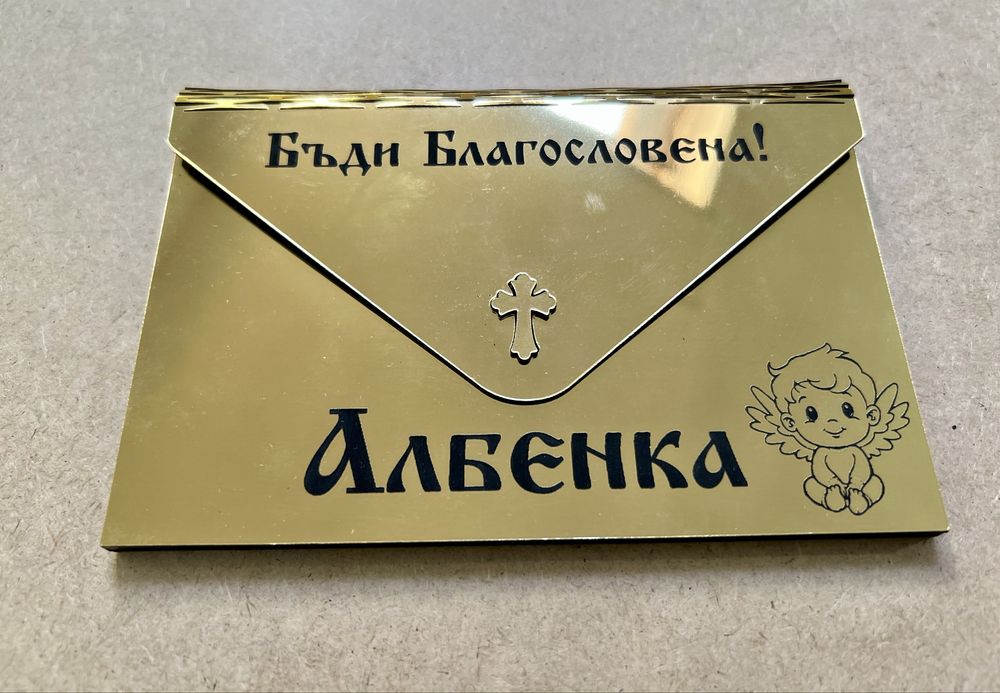 Огледално златен плик за Пари