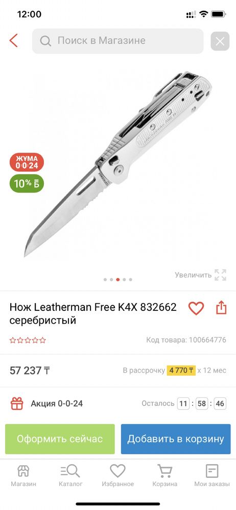 Нож складной Leatherman,мультитул, Лезерман