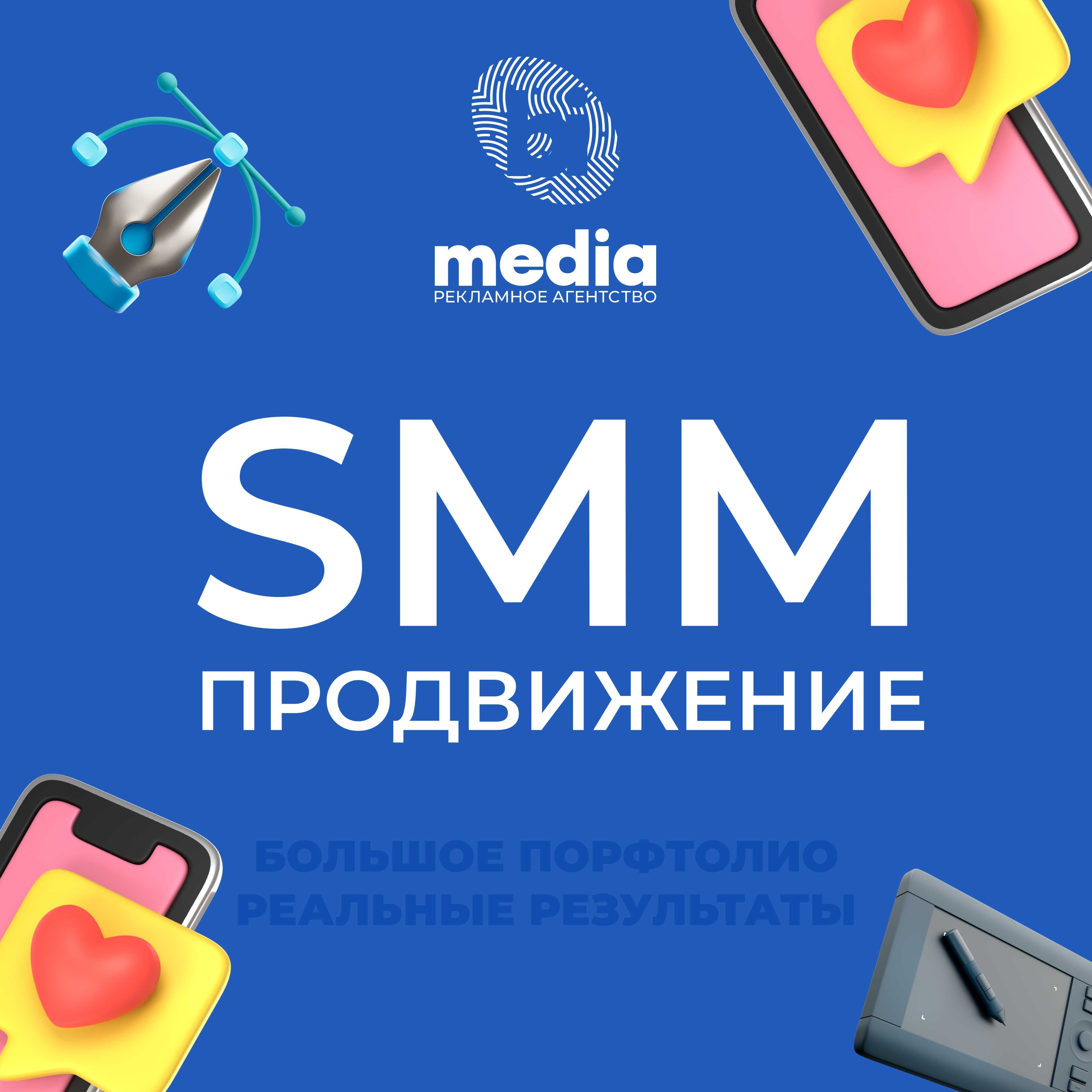 SMM-продвижение/SMM-хизмати/Ведение аккаунтов брендов в Instagram.
