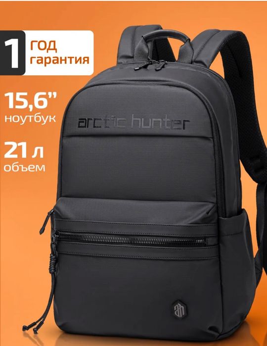НОВЫЕ Рюкзаки Arctic Hunters Качественные