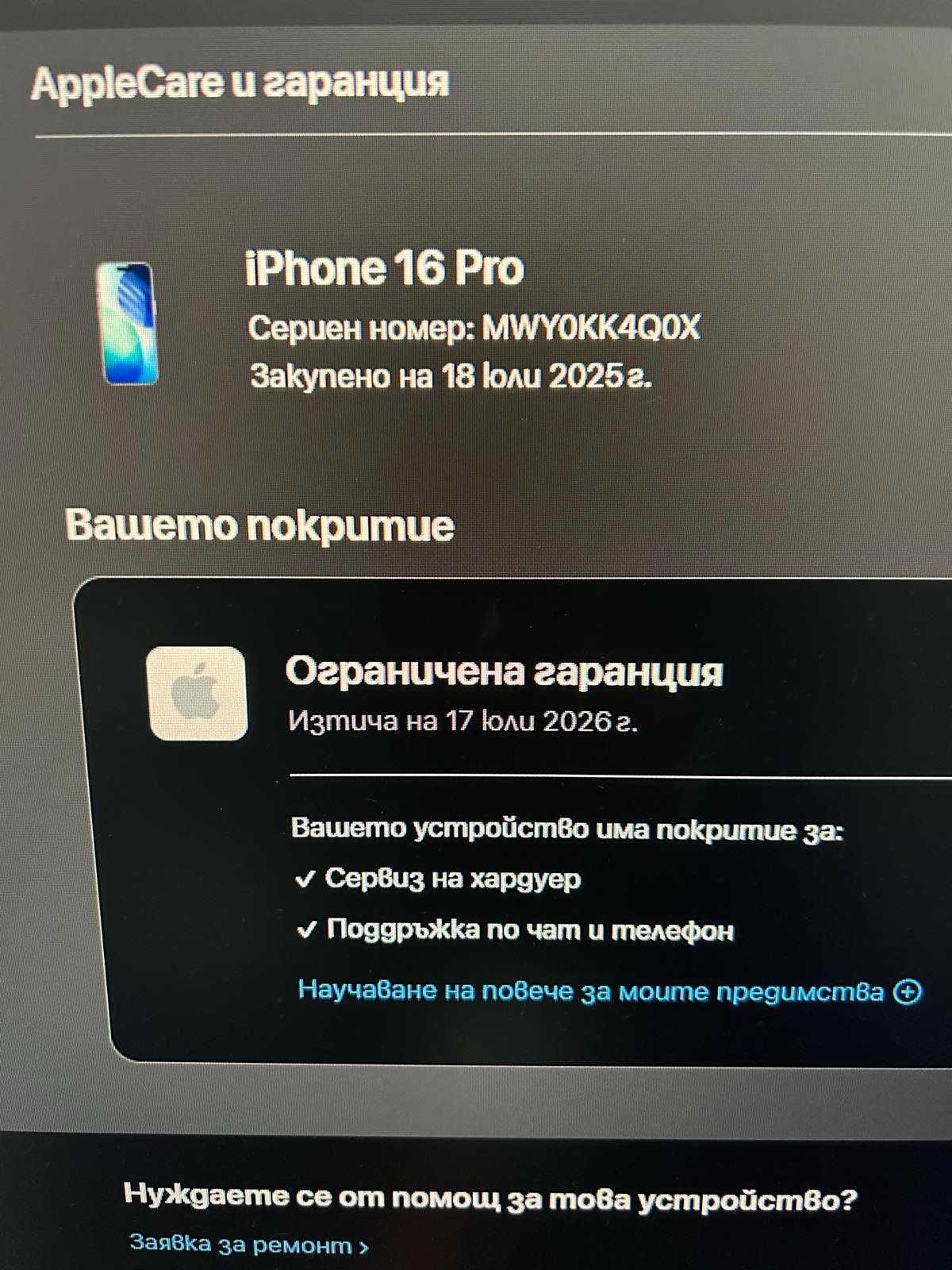 iPhone 16 Pro 128GB с Гаранция / 100%