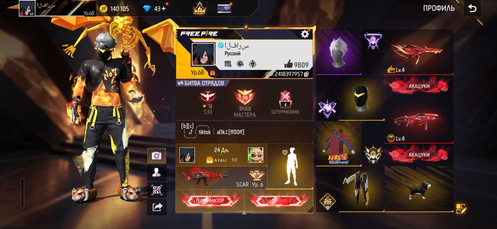 Фф / Free Fire / фри фаер