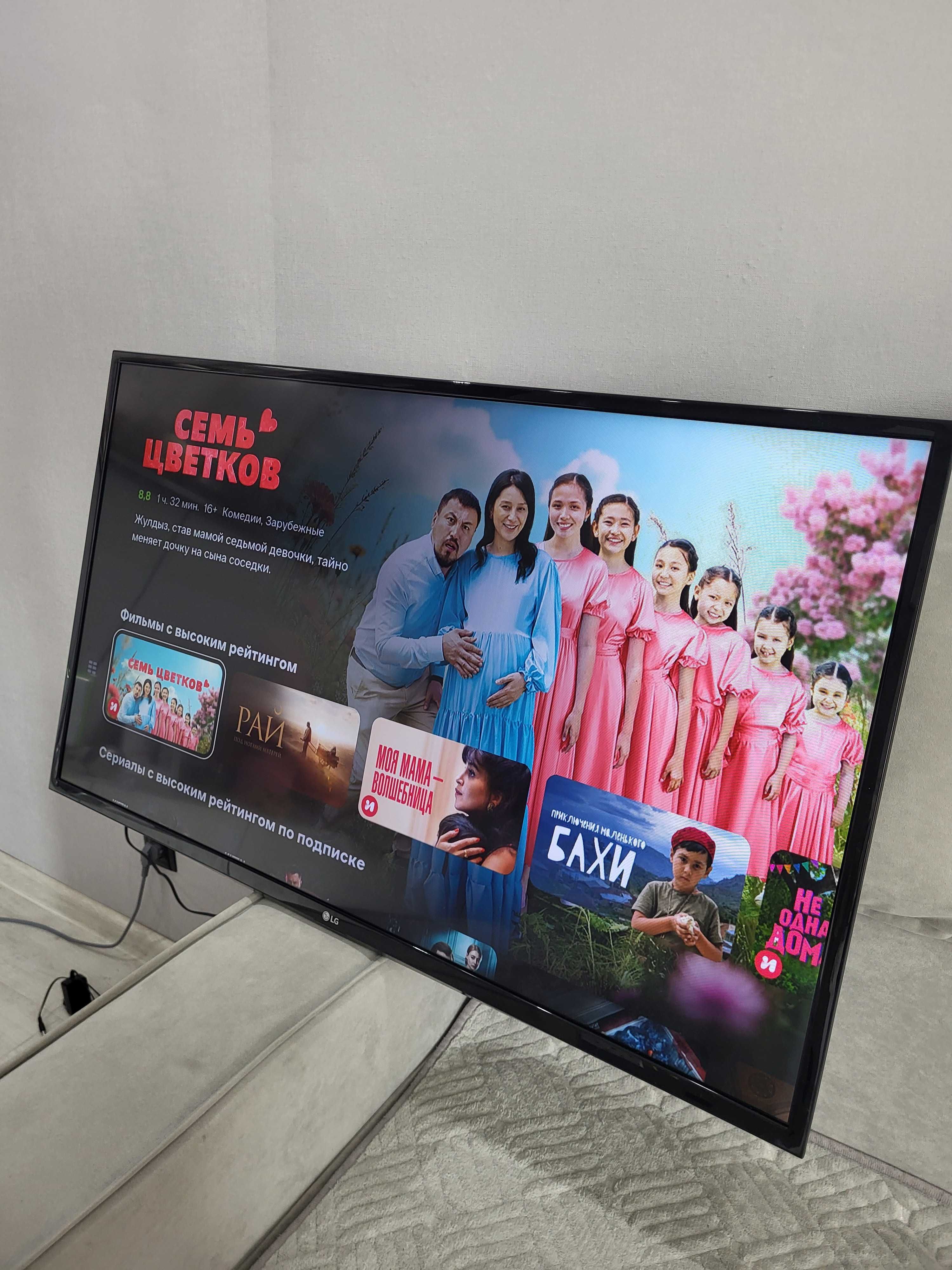 LG СМАРТ ТВ вай-фай 109см + кронштейн