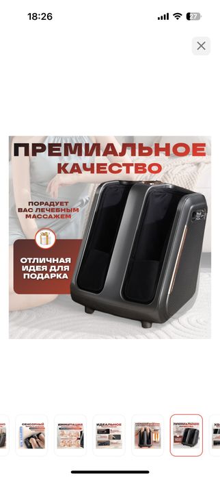 СРОЧНО! Продается массажер для ног!!!