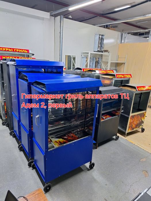 Продаю разновидностей гриль аппаратов от 75 000 тенге и выше.