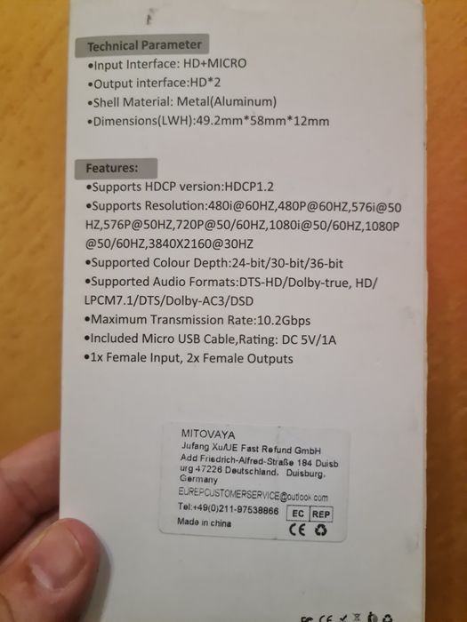 HD Spliter кабел / приставка