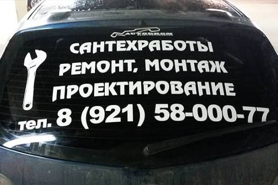 Avto reklama yozish xizmati