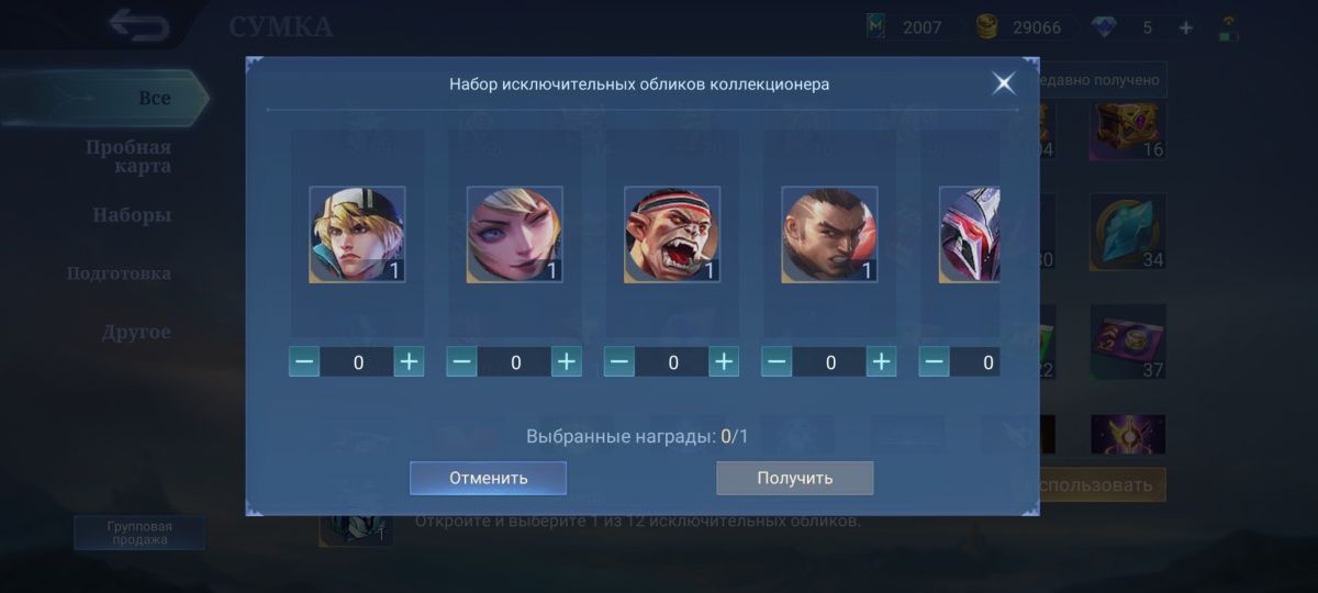 Продается аккаунт MLBB
