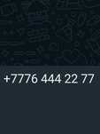 VIP номер за 250000 тг. СРОЧНО