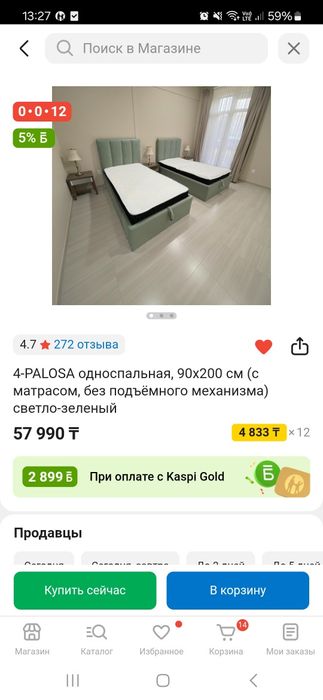Кровать однаспальная