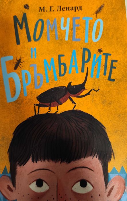 Детски книжки и енциклопедия