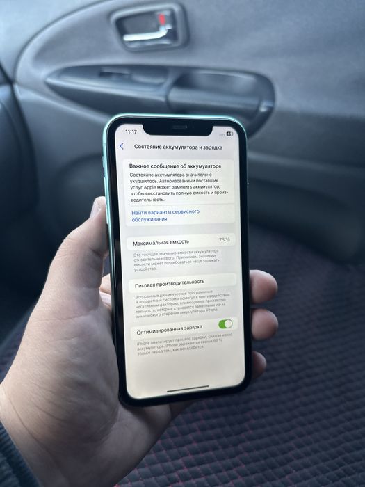 Phone 11 128gb 73% Face ID жасамайды экран ауыскан