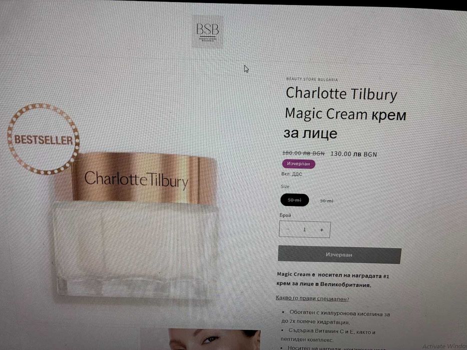 Charlotte Tilbury Magic Cream крем за лице и озаряваща пудра