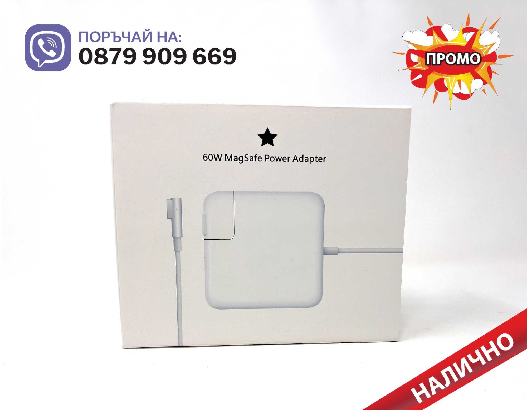 Зарядно за Apple MacBook Air, Pro 60W и 85W Magsafe 1,2 Макбук