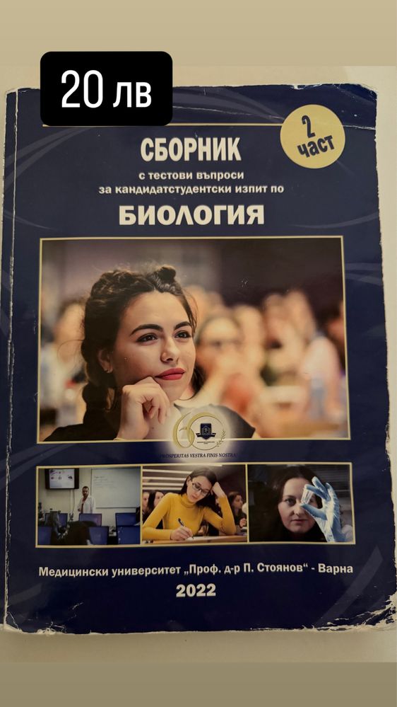 Сборници за КСК в МУ София, Пловдив и Варна