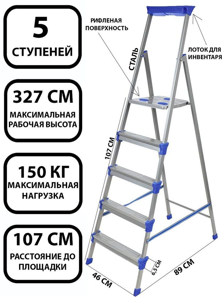 Стремянка. Стремянка 4хступенчатые .5тиступенчатые Продам