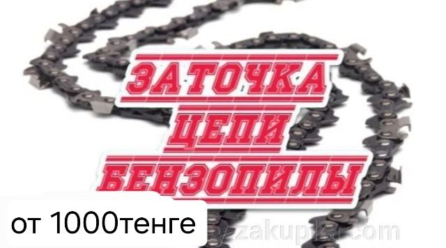 Заточка цепей на бензопилу и электропилу!