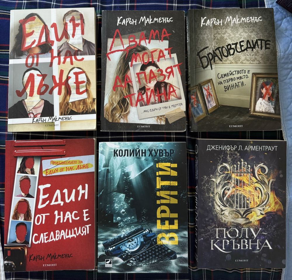 Популярни книги в отлично състояние