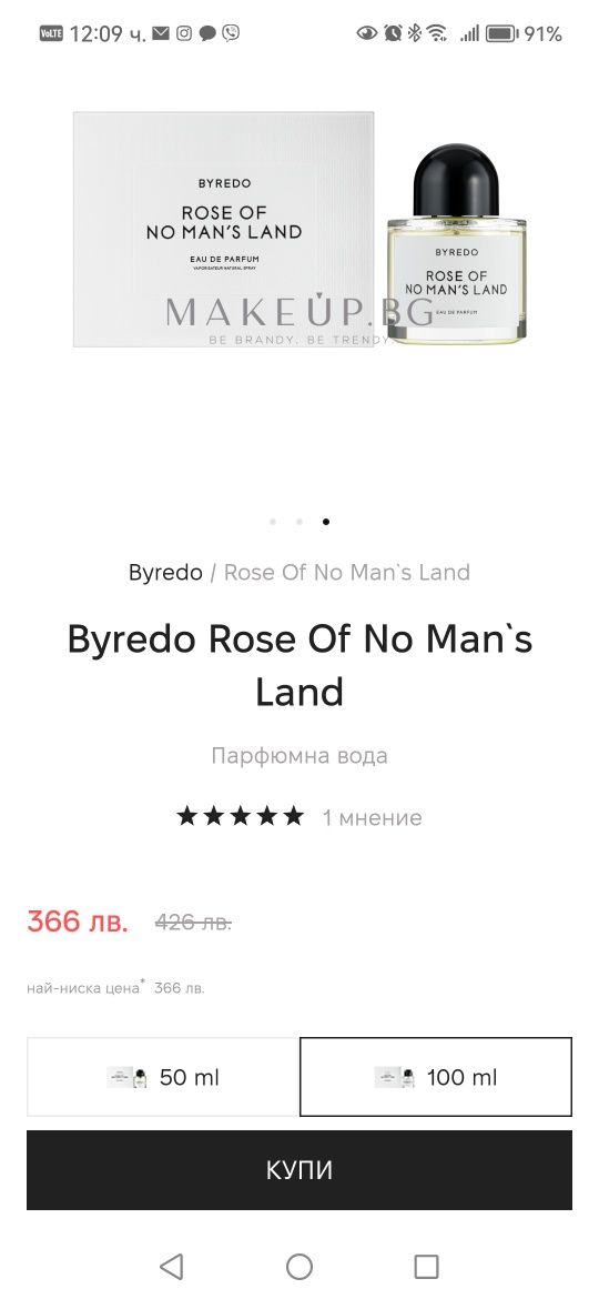 BYREDO Rose of No Man´s Land