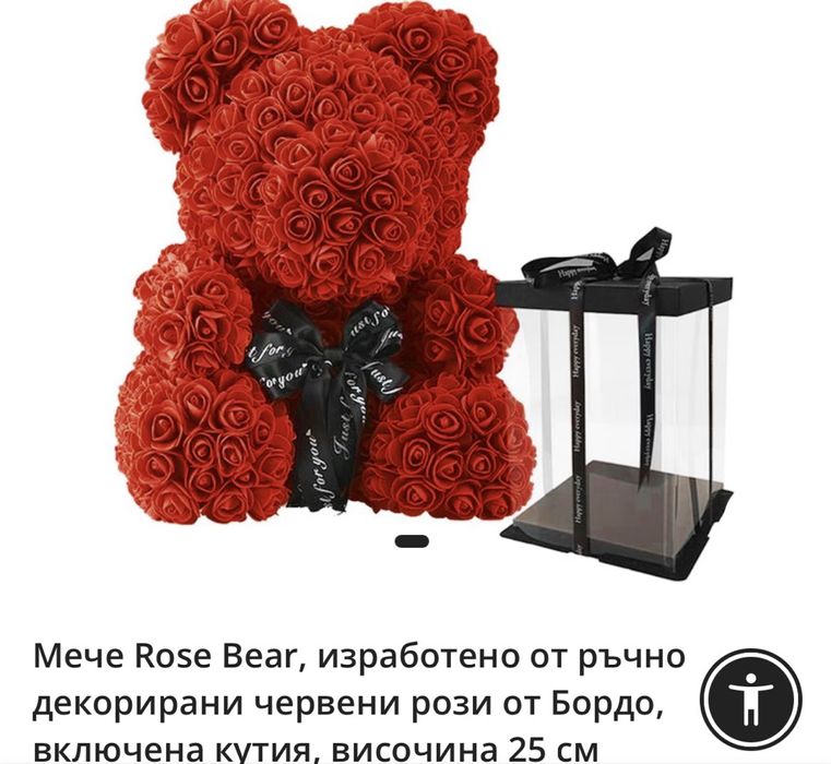 Мече от рози ,25 см