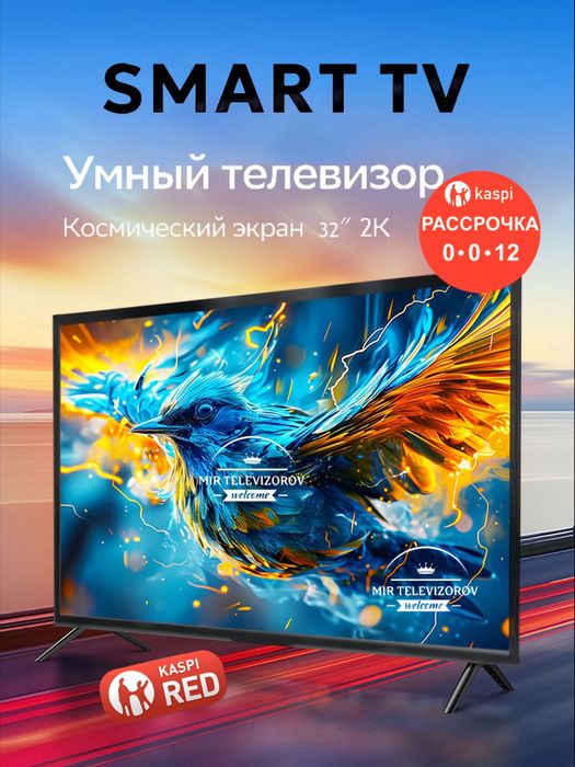 Новый с гарантией телевизо смарт вайфай ютуб отау тв 26 каналов
