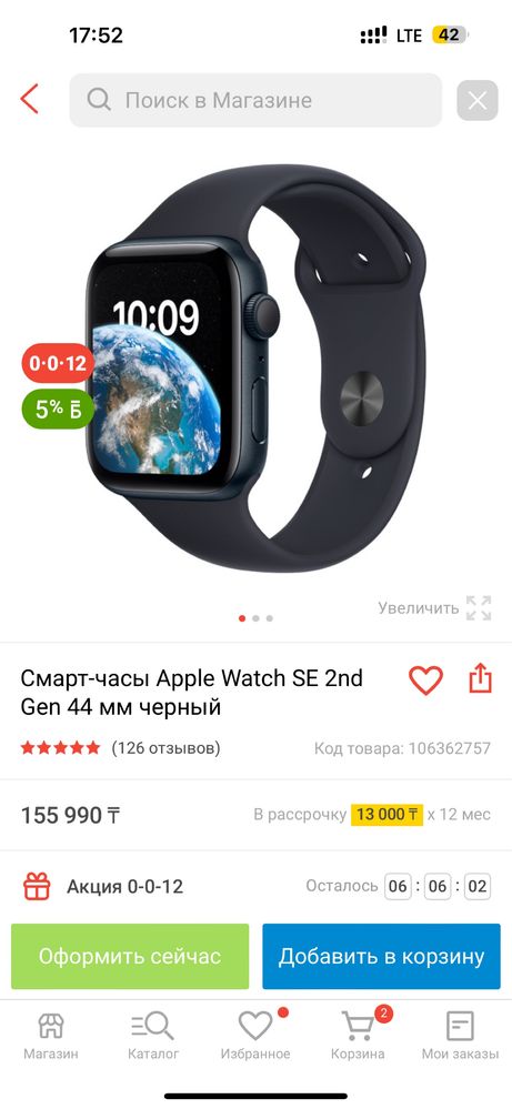 Apple Watch SE 2 44mm