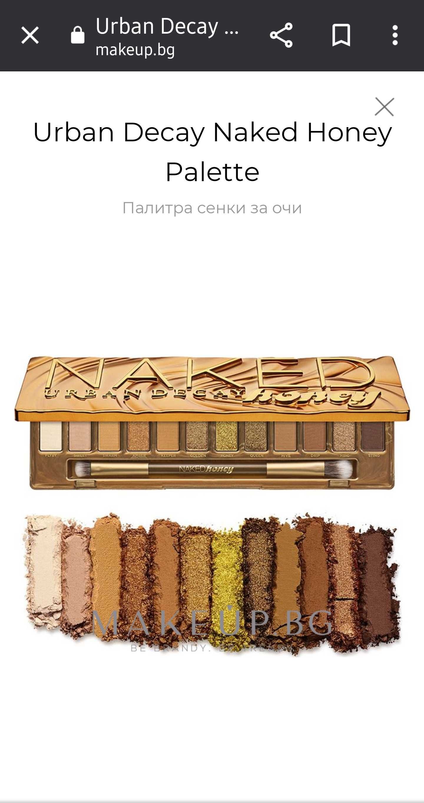 Urban Decay Naked Honey палитра сенки за очи 12 x 0,95 гр.