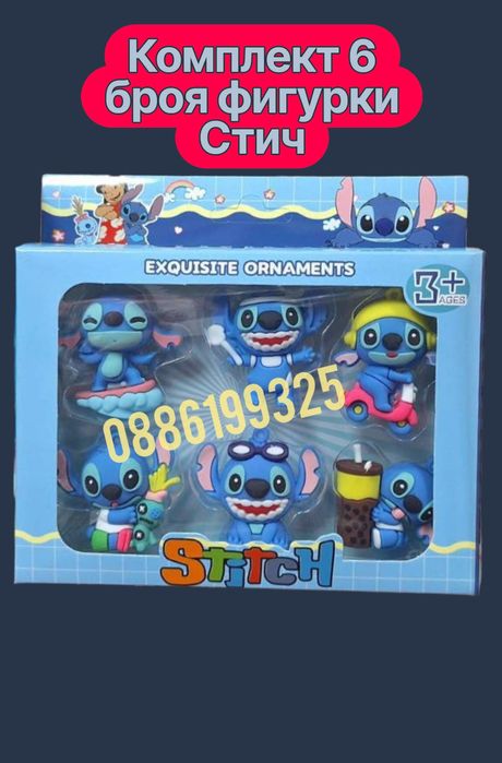Комплект 6 броя Фигурки Стич, Комплект Фигурки Stitch