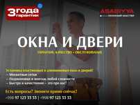 Акфа эшик ромлари - Аkfa eshik romlari Asabiyya.uz