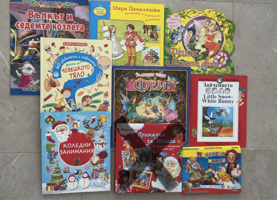 Детски книжки, запазени