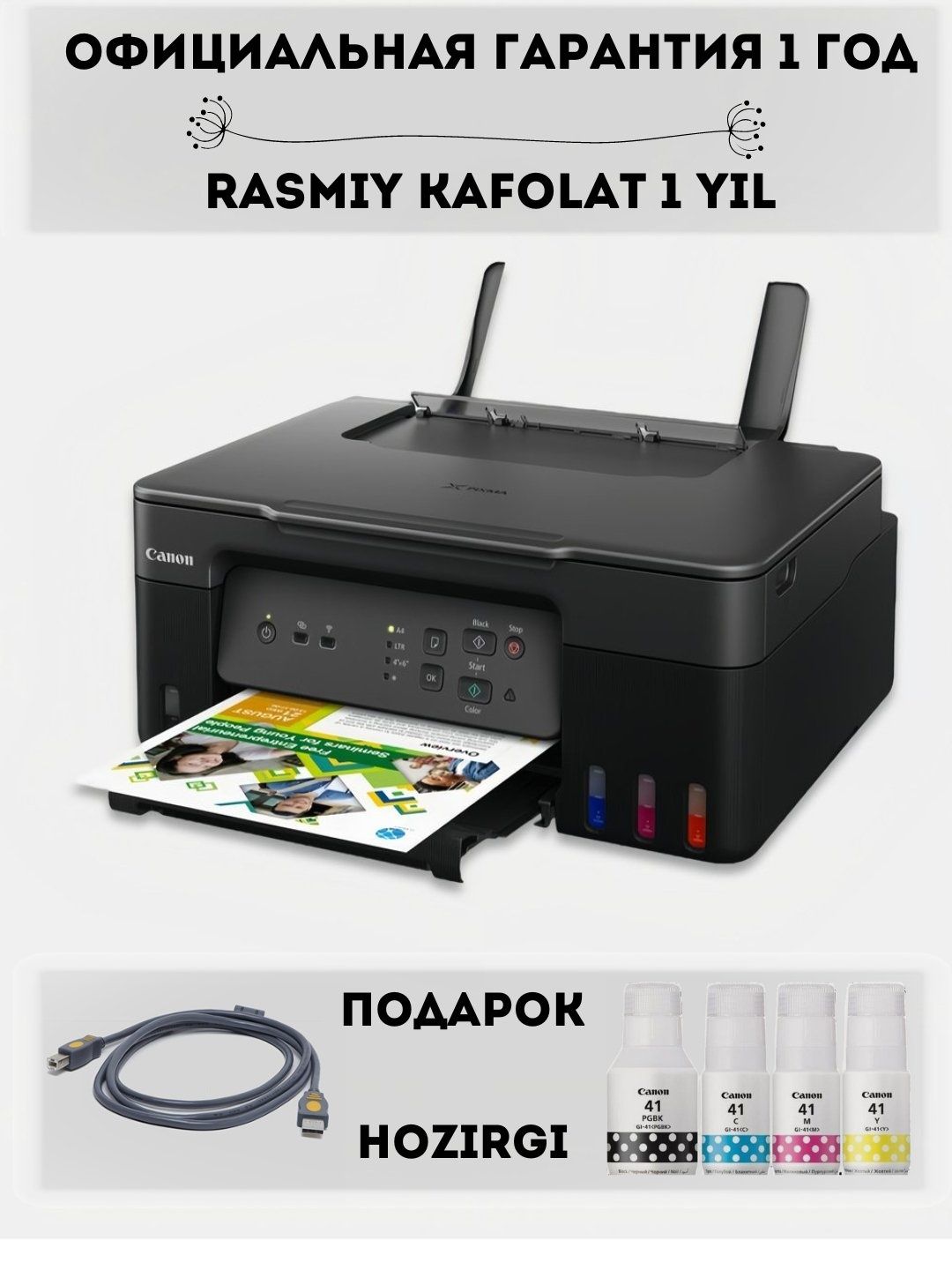 Новый 3/1 светной принтер сатылады. Canon G2430 модели.