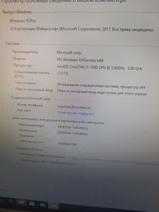 Ddr4/i5-7400/rx470/12gb