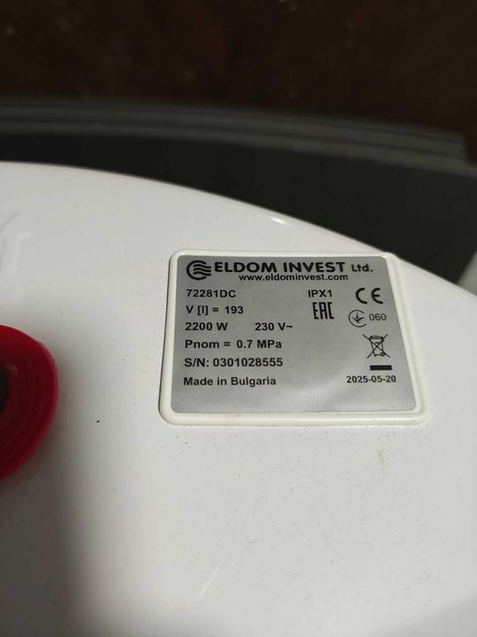 НОВ Бойлер 200 литра ЕЛДОМ
