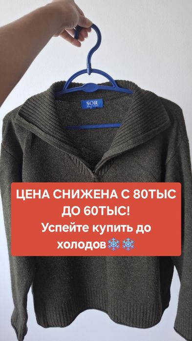 Свитер Женский из 100% монгольского кашемира