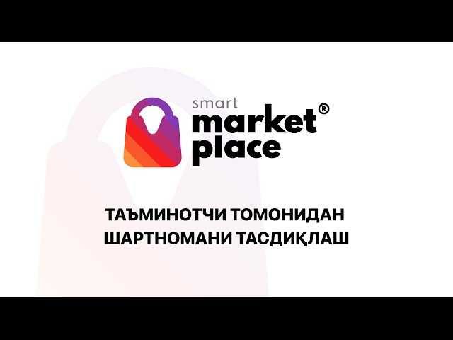 Smart market dasturida sifatli taminotchi kerak boʻlsa murojat qiling