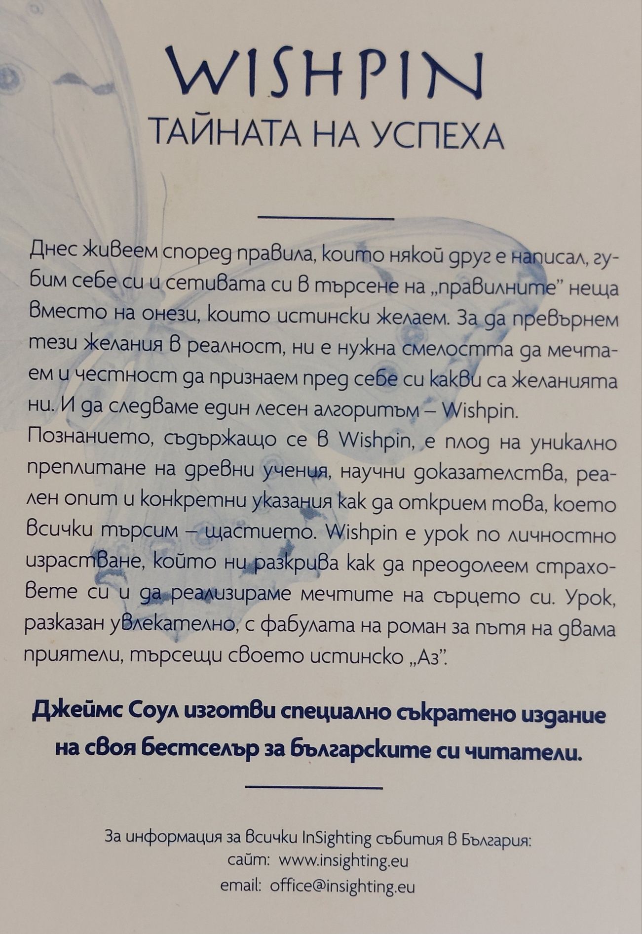 Книги по 5 лева в отлично състояние