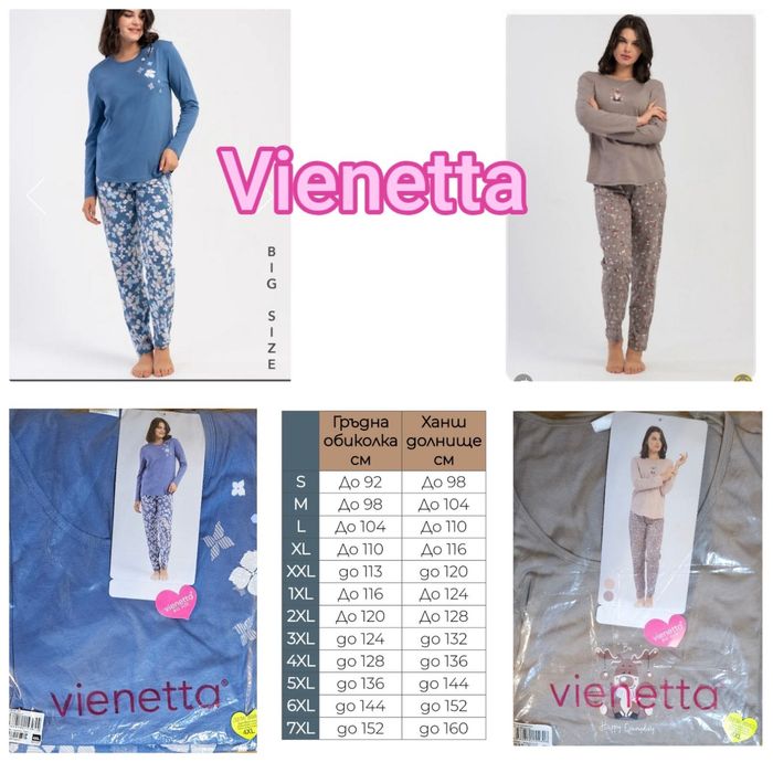 Дамска пижама 4XL 100% памук