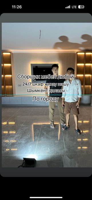 Мебельщик сборка разборка мебел шкафы мебельшик Шымкент жинау құру