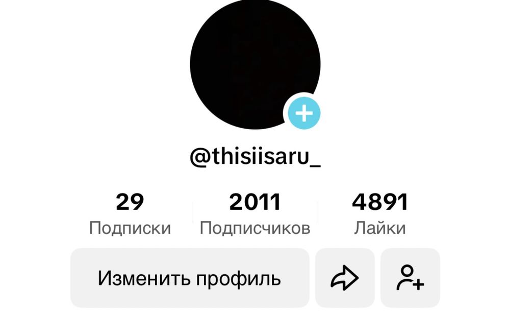 Продается тикток аккаунт