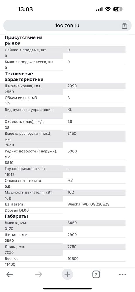 Фронтал Погрузчик, Pogruzchik Hyundai HL660, 3 Куб, 2019 год, 1770 час