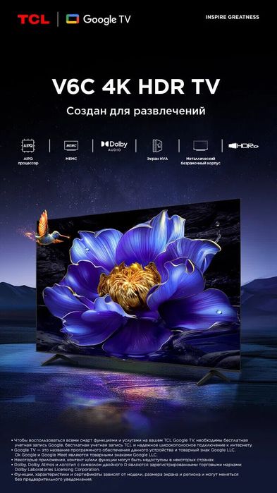 Телевизор TCL 50V6C 4k