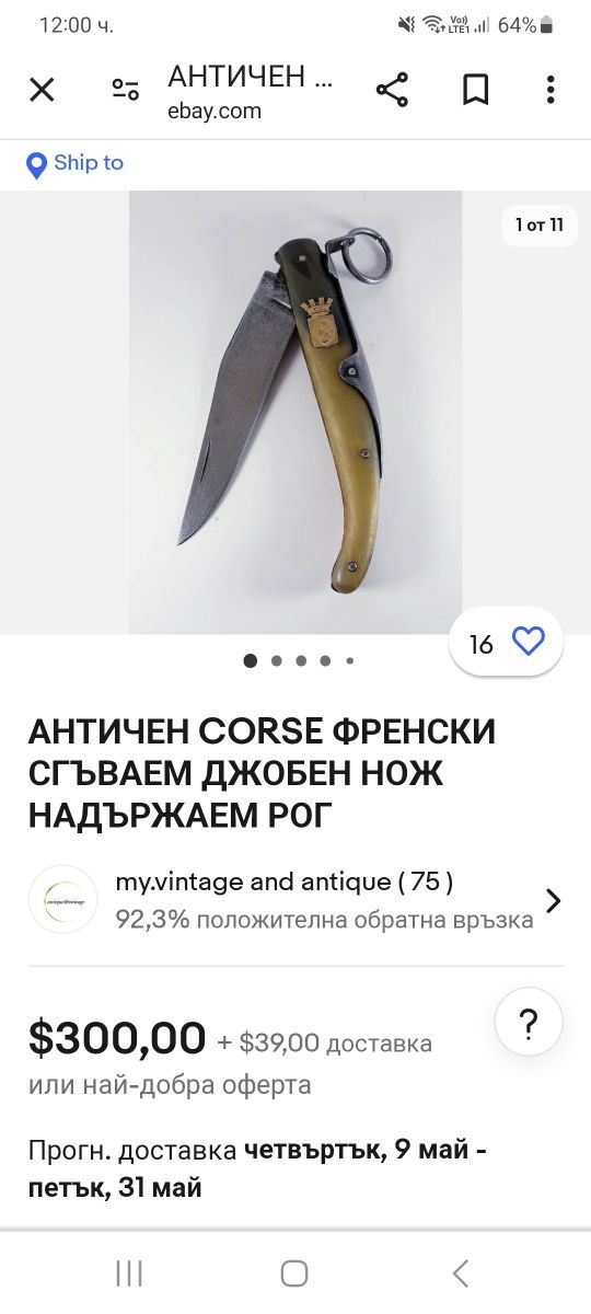 Френски джобен нож  CORSE